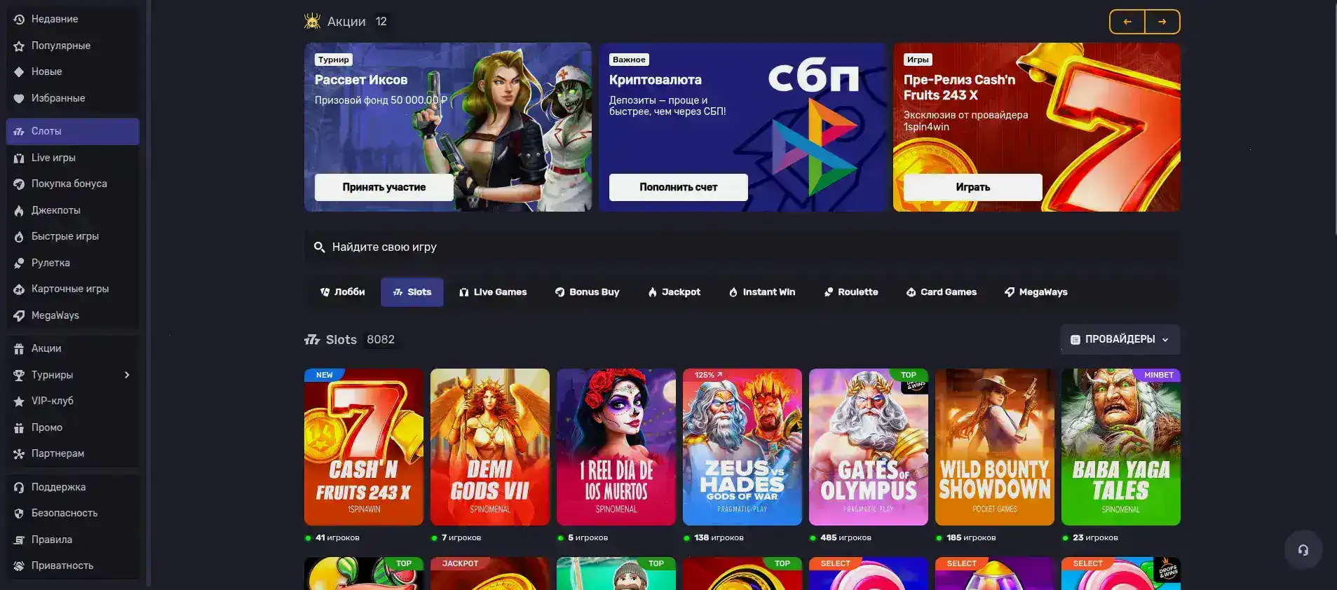 Мобильное приложение Binobi casino